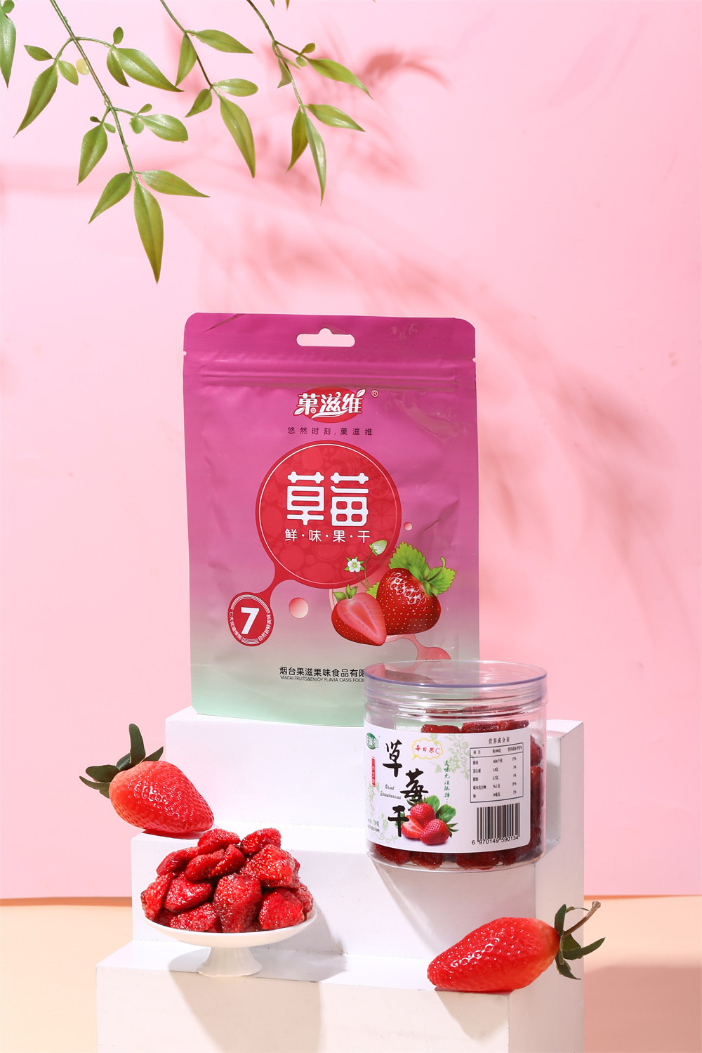 草莓干(图2)
