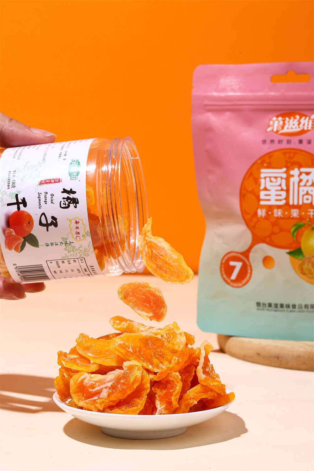 蜜橘干(图1)