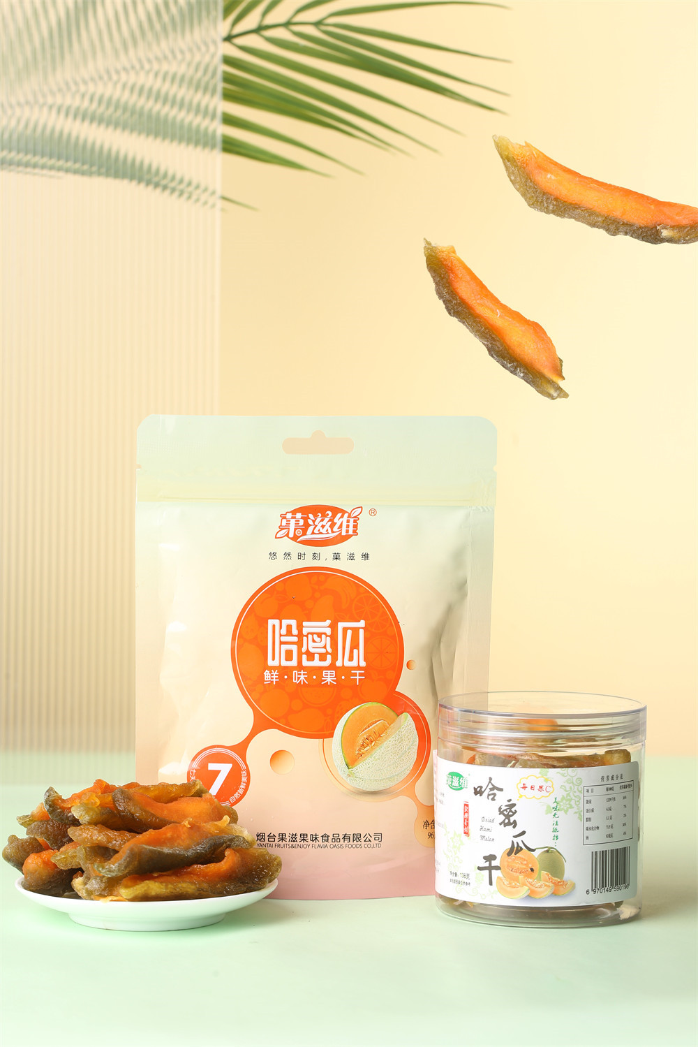 哈密瓜干(图4)